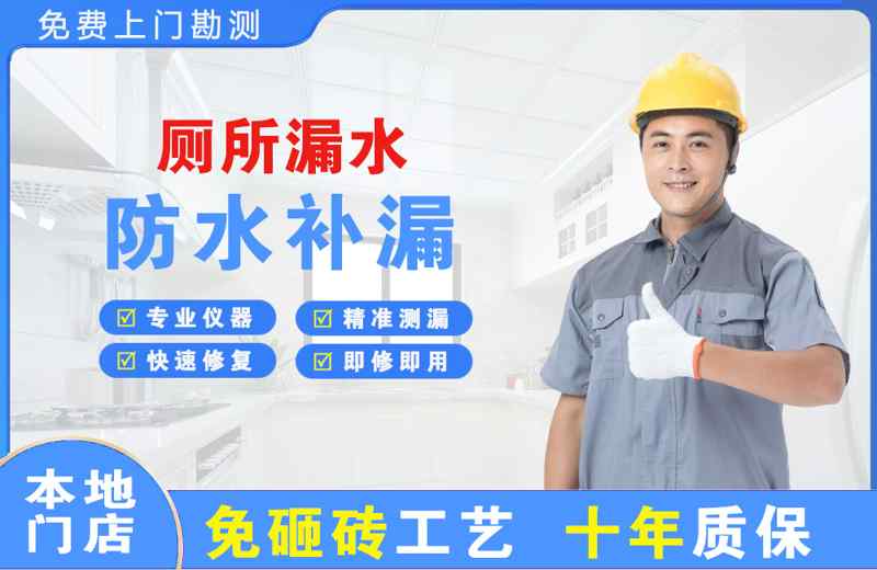 大鹏厕所漏水维修